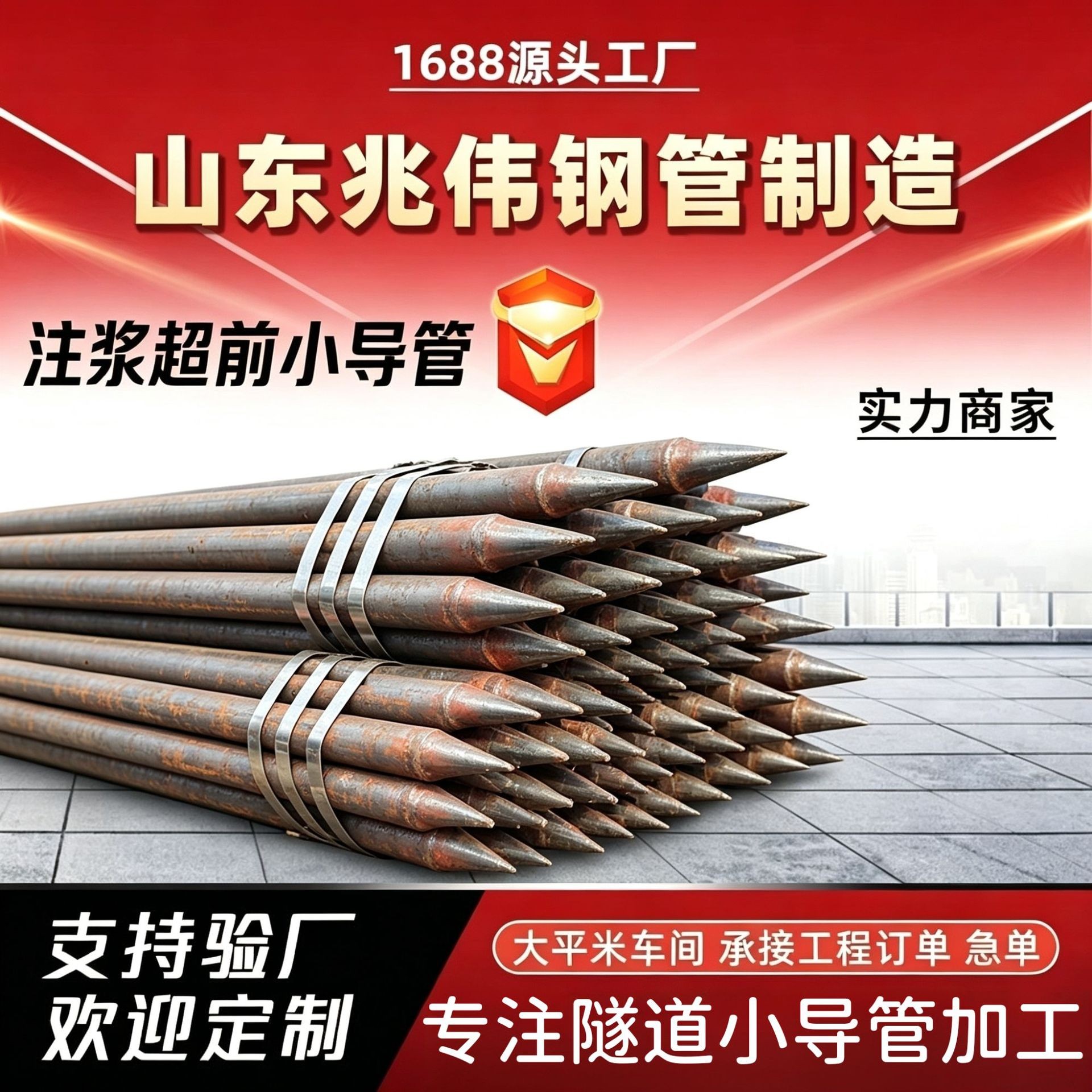 柳州柳州42超前小导管厂家｜隧道注浆锚管锁脚倒刺锁尖打孔加工